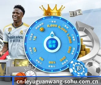 乐鱼官网 APP 深度功能(LEYU SPORTS)